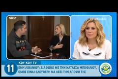 Τα οικονομικά της Μποφίλιου ίσως να μην έχουν σχέση με την επαναστατική της άποψη