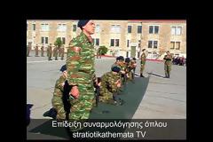Απίστευτη γρήγορη συναρμολόγηση όπλου από στρατιώτες μας με δεμένα μάτια (ΒΙΝΤΕΟ)