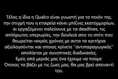 Βίντεο από την εισβολή της Α.ΣΥ.ΚΑ.ΜΟ σε γραφεία εταιρίας στο Μαρούσι