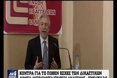 Πρόεδρος του ΣτΕ: Καταγγέλλω Κοντονή για «ωμή» παρέμβαση στη Δικαιοσύνη
