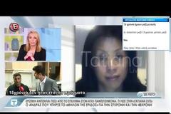 Έγκλημα στον Άγιο Παντελεήμονα: Αυτή είναι η 27χρονη Μπαγκλαντεσιανή που σκότωσε την 48χρονη Κινέζα [Βίντεο-Εικόνες]