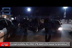 Σύλληψη αλλοδαπού που έσπασε ΑΤΜ μπροστά στην κάμερα [photos+video]