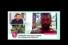 Επιτέλους κάποιος βγήκε και τα είπε!  Δημήτρης Αλεξάνδρου: «Ο Γιώργος Μαυρίδης είχε άλλο πρόσωπο πίσω από τις κάμερες»!