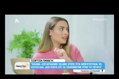Παρουσιάστρια έκανε λογαριασμό 20.000 ευρώ σε λουλούδια! [video]