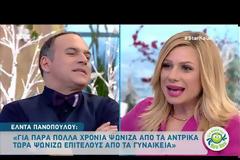 Άφωνη η Κατερίνα Καραβάτου με τα σχόλια της Πανοπούλου για τον Κρατερό Κατσούλη