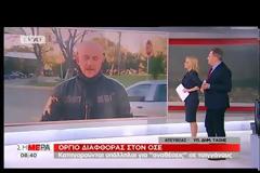 ΑΠΑΤΗ ΠΟΛΛΩΝ ΕΚΑΤΟΜΜΥΡΙΩΝ ΣΕ ΒΑΡΟΣ ΤΟΥ ΟΣΕ ΑΠΟ ΥΠΑΛΛΗΛΟΥΣ ΤΟΥ ΕΡΓΑΝΙΣΜΟΥ