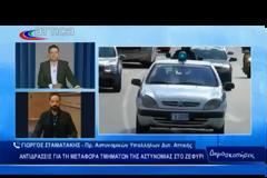 Γιώργος Σταματάκης: Βορά στους κακοποιούς η Δυτική Αττική