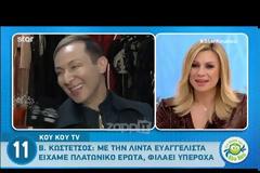 Σκέφτομαι να μονάσω στο Αγιο Ορος και...