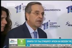 ΑΝΤ. ΣΑΜΑΡΑΣ: «ΕΙΜΑΣΤΕ ΕΝΩΜΕΝΟΙ ΜΠΡΟΣΤΑ ΣΤΗ ΝΙΚΗ ΠΟΥ ΕΡΧΕΤΑΙ»