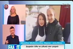 Δ. Μάρκος: Το σχόλιο για τη Λαμπίρη που... σημαίνει πολλά!