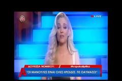 Δούκισσα Νομικού: Μιλάει πρώτη φορά στις κάμερες για την εγκυμοσύνη της και δηλώνει ενθουσιασμένη [video]