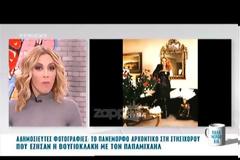 Στησιχόρου 3: Το Ανάκτορο της Βασίλισσας του ελληνικού κινηματογράφου!!!