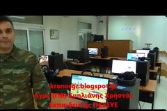 Μοναδικό αφιέρωμα του kranosgr στο ΠΚΕΕΥΕ. Εντυπωσιακά βίντεο