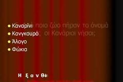 Είσαι πιο έξυπνος από μια Ξανθιά; Κάνε το τεστ...