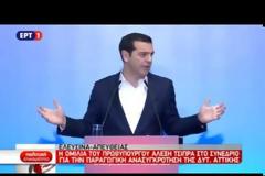 ΑΛ. ΤΣΙΠΡΑΣ: ΑΝΑΓΚΗ ΝΕΟΥ ΑΝΑΠΤΥΞΙΑΚΟΥ ΜΟΝΤΕΛΟΥ ΓΙΑ ΤΗ ΔΥΤΙΚΗ ΑΤΤΙΚΗ