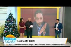 Το «αντίο» του Παπαδάκη στον Βασίλη Μπεσκένη: Μια τραγωδία, ένα δράμα. Μόλις 43 ετών παλικάρι... [video]