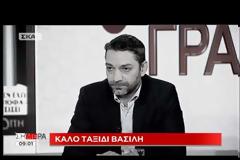 Καλό ταξίδι Βασίλη...: Το συγκινητικό βίντεο του ΣΚΑΪ για το θάνατο του Βασίλη Μπεσκένη
