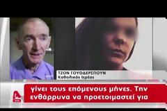 Το συγκινητικό μήνυμα του 19χρονου μοντέλου από τις φυλακές του Χονγκ Κονγκ [video]