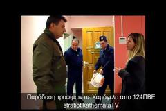 124ΠΒΕ: Σηκώνει κούτες με τρόφιμα ο Διοικητής- πιλότος μαζί με σμηνίτες και στελέχη και τα παραδίδουν στο Χαμόγελο