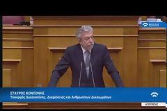 ΣΤ. ΚΟΝΤΟΝΗΣ: Η ΚΥΒΕΡΝΗΣΗ ΘΑ ΕΠΙΜΕΙΝΕΙ ΣΤΗΝ ΔΙΑΦΑΝΕΙΑ