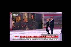 Ψυχοπαθής ο αστυνομικός που εκτέλεσε εν ψυχρώ την κόρη, την γυναίκα και την πεθερά του - Ήταν νταβατζής, μας απειλούσε... - Δείτε τι λέει συγγενής των θυμάτων! (ΒΙΝΤΕΟ)