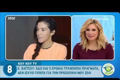 Εδώ και 5 χρόνια... Έξαλλη η Ελένη Βαΐτσου!