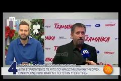 Σπύρος Παπαδόπουλος: Δεν μας ήθελαν στον ALPHA!