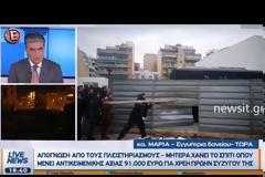 Χάος στο Ειρηνοδικείο για πλειστηριασμούς - Μάχες σώμα με σώμα! «Βροχή» τα χημικά [Εικόνες-Βίντεο]
