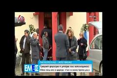 Η κηδεία του αστυνομικού που σκότωσε κόρη, σύζυγο και πεθερά – «Γιατί το έκανες Χρήστο μου;»