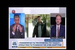 Η κηδεία του αστυνομικού που σκότωσε κόρη, σύζυγο και πεθερά – «Γιατί το έκανες Χρήστο μου;»