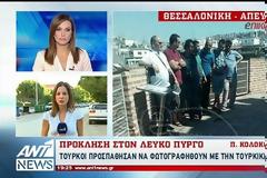ούρκοι τουρίστες στο Λευκό Πύργο επιχείρησαν να ξεδιπλώσουν τη σημαία με την ημισέληνο! [Βίντεο]
