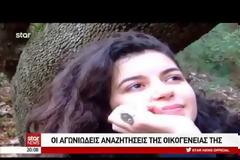 Μονεμβασία - Βρέθηκε νεκρή η 26χρονη Ηλιάννα Σταμαδιάνου!