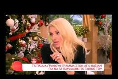 Ελένη: Αποκάλυψε τα γράμματα που έστειλαν τα παιδιά της στον Άγιο Βασίλη [video]