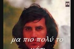 Καυστική σάτιρα του ΠΑΝΑΓΙΩΤΗ ΣΤΑΪΚΟΥ για την εγκατάλειψη του παραλιακού μετώπου του ΑΣΤΑΚΟΥ: Τι φταίει που 'γινες ληστής, τον ρώτησε ο Δικαστής; Τις πταίει που σήμερα ένας Γιατρός έγινε Ακτιβιστής!!