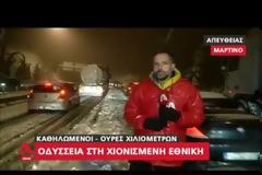Χιλιάδες εκδρομείς εγκλωβισμένοι στην Εθνική Οδό Αθηνών - Λαμίας! Έξαλλοι οι οδηγοί με Μπακογιάννη και αστυνομία - «Πήραμε το 100 και μας δουλεύουν ψιλό γαζί...» (ΒΙΝΤΕΟ)