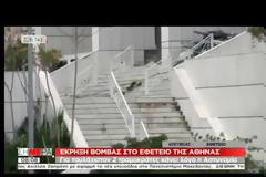 Καρέ - καρέ η επίθεση στο Εφετείο Αθηνών - Στα τυφλά οι έρευνες, δεν λειτουργούν οι κάμερες από το 2002! [Βίντεο]
