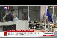 Καρέ - καρέ η επίθεση στο Εφετείο Αθηνών - Στα τυφλά οι έρευνες, δεν λειτουργούν οι κάμερες από το 2002! [Βίντεο]