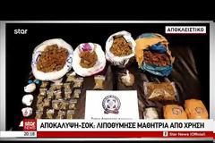 Σοκαριστικές αποκαλύψεις: 60 μαθητές στα δίχτυα της μαφίας των ναρκωτικών - Μαθήτρια λιποθύμησε από τη χρήση [Βίντεο]