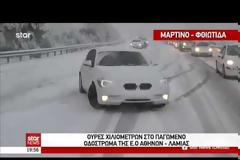 ΚΑΝΟΝΙΚΑ Η ΚΥΚΛΟΦΟΡΙΑ ΣΤΗΝ Ε.Ο. ΑΘΗΝΩΝ - ΛΑΜΙΑΣ