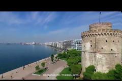 Πώς η Aegean θα μεταφέρει παντού την Θεσσαλονίκη;