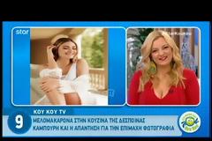 Δέσποινα Καμπούρη: Η απάντηση για τη φωτογραφία της κόρης της που δέχτηκε έντονη κριτική