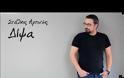 Στάθης Αρτινός -  Νέο single: Δίψα
