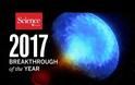 Science: Η σημαντικότερη επιστημονική ανακάλυψη για το 2017
