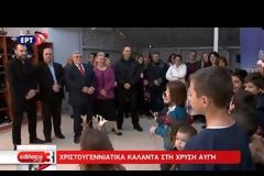 Χριστουγεννιάτικα κάλαντα στην Χρυσή Αυγή από παιδιά πολυτέκνων - [ Βίντεο ]