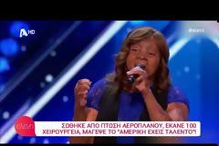 Η απίστευτη ιστορία της γυναίκας που σώθηκε από πτώση αεροπλάνου, έκανε 100 χειρουργεία και μάγεψε το Αμερική έχεις ταλέντο (Video)