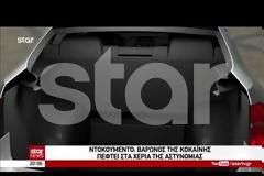 Η στιγμή της σύλληψης βαρώνου κοκκαΐνης στη Βάρκιζα (ΒΙΝΤΕΟ)