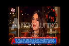 Απίστευτη Ελληνίδα τραγουδίστρια: «Πρώτα ανακοίνωσα την εγκυμοσύνη στην πεθερά μου και μετά στον άντρα μου»