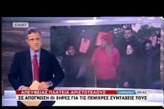 Το ηχηρό μήνυμα του Συλλόγου ΑΞ.Ι.Α στην κυβέρνηση «Θα πέσετε από τις χήρες»