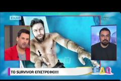 Survivor 2: O ΣΚΑΙ ανακοίνωσε τους Διάσημους που  φτιάχνουν βαλίτσα…