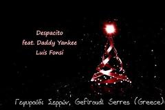 Το Despacito σε ένα φαντασμαγορικό θέαμα στολισμένου σπιτιού στο Ζεφυρούδι Σερρών [video]